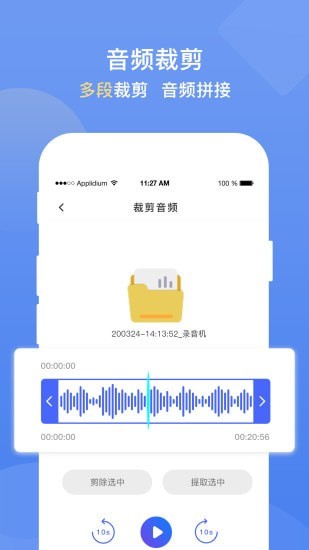 录音转文字提取官方最新版图5