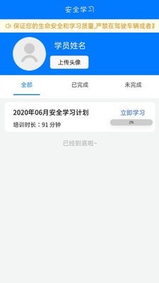 货安帮车主端官方最新版图3