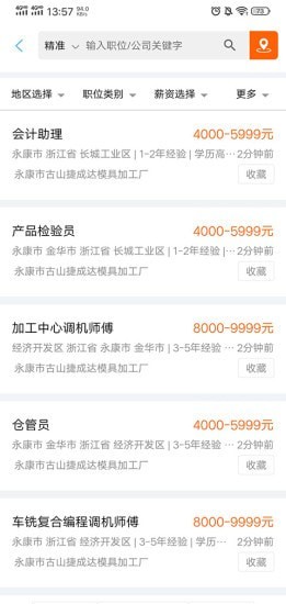 环讯人才最新版