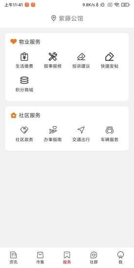 芯悦家官方最新版