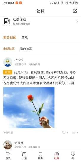 芯悦家官方最新版