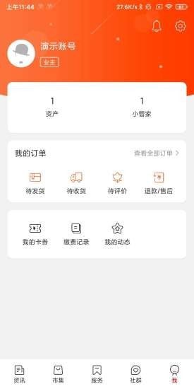 芯悦家官方最新版