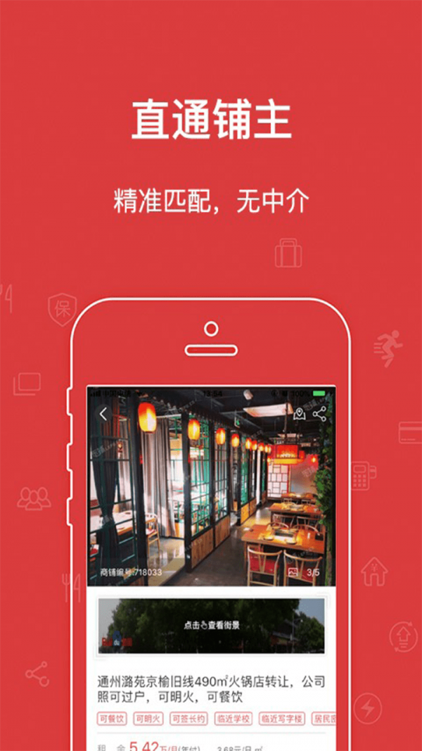 乐铺手机免费版图2