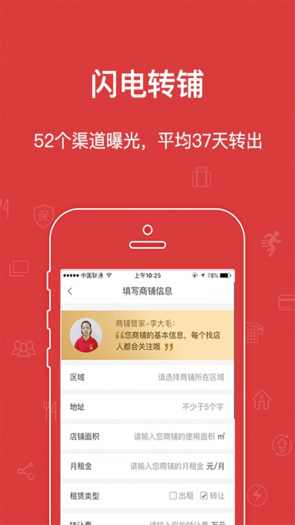 乐铺手机免费版图4