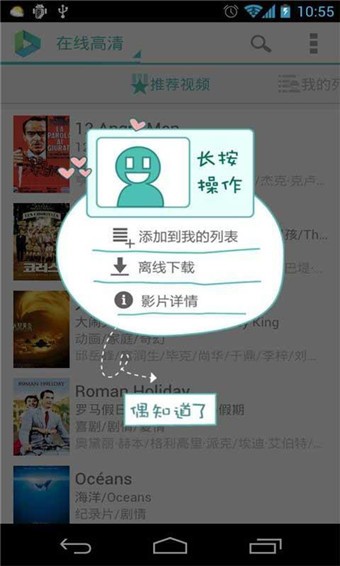 VPlayer安卓官方版图2
