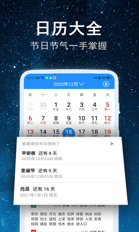 省心天气无广告版