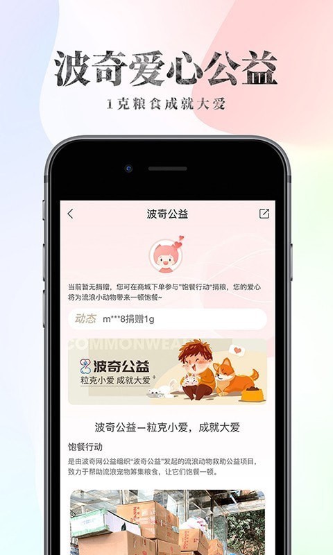 波奇宠物手机正版