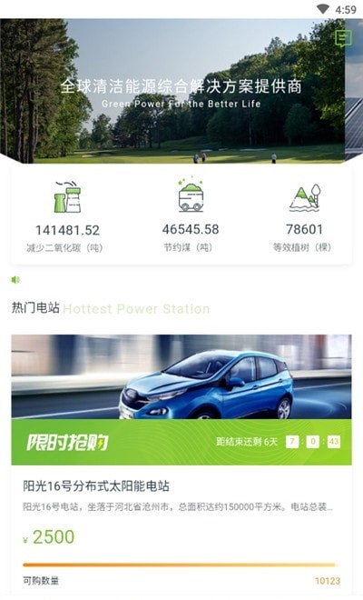 能环宝安卓免费版图1
