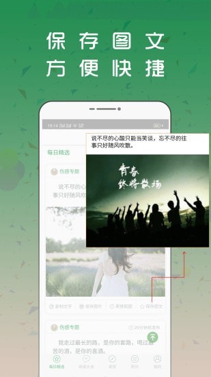 说说配图大全官方最新版图3