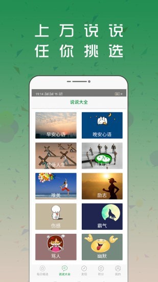 说说配图大全官方最新版图4