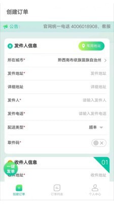 小蚂蚁同城官方正版