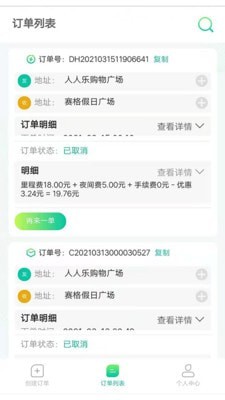 小蚂蚁同城官方正版