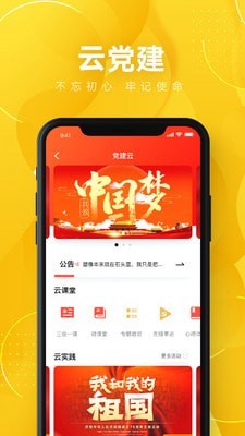 蚁邻未来社区免费原版