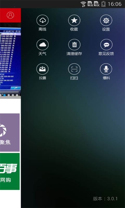 掌握保定官方版