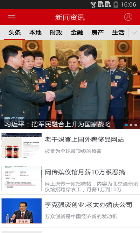 掌握保定官方版