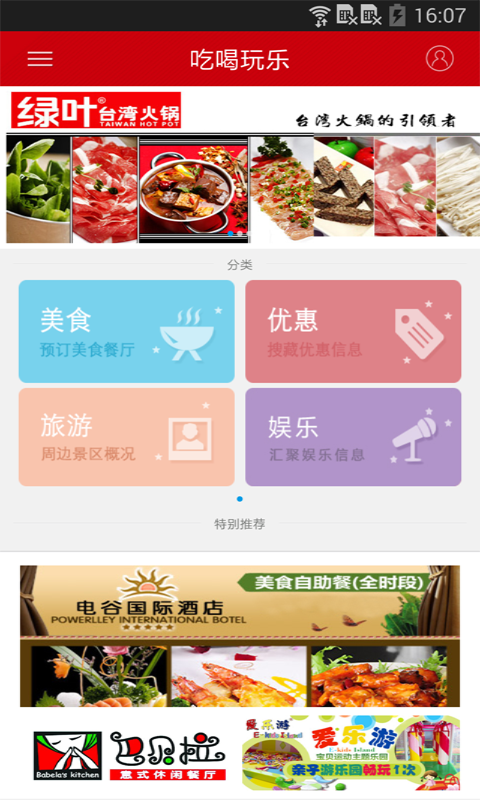 掌握保定官方版