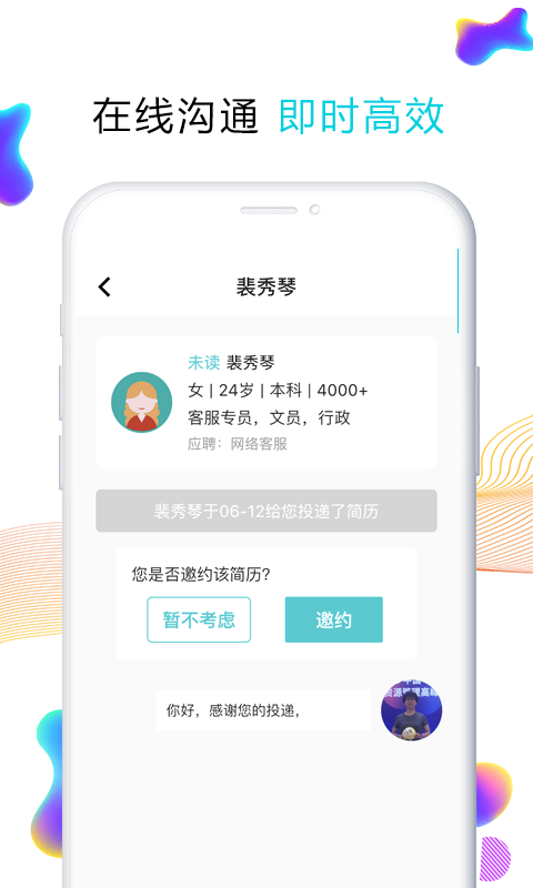 搜才最新免费版