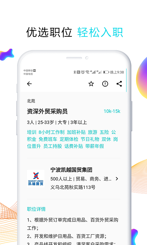 搜才最新免费版