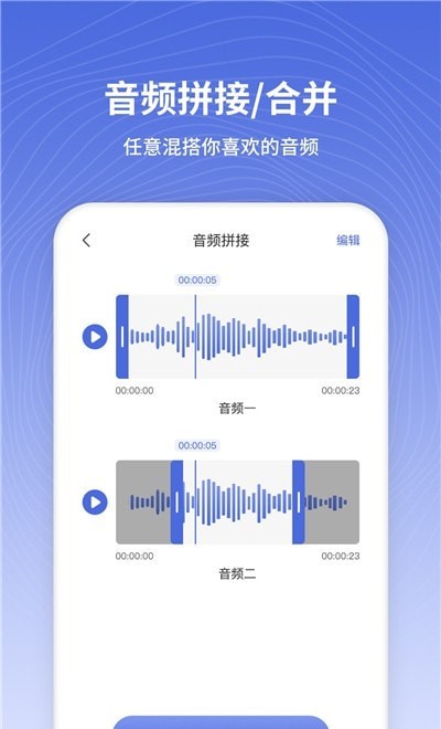 电话铃声制作官方正版图1