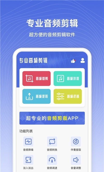 电话铃声制作官方正版图3