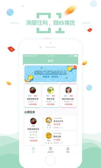赚钱圈直装版