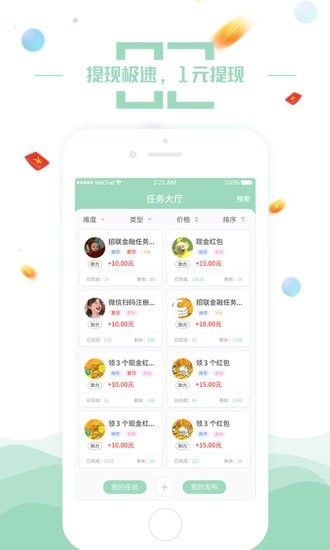 赚钱圈直装版