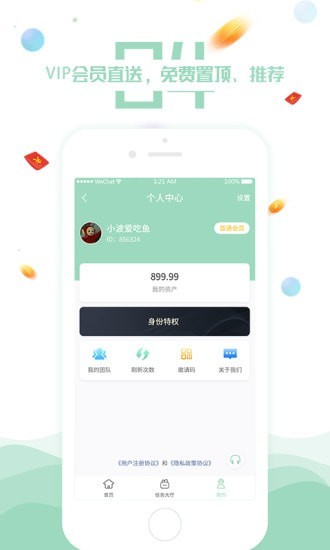 赚钱圈直装版