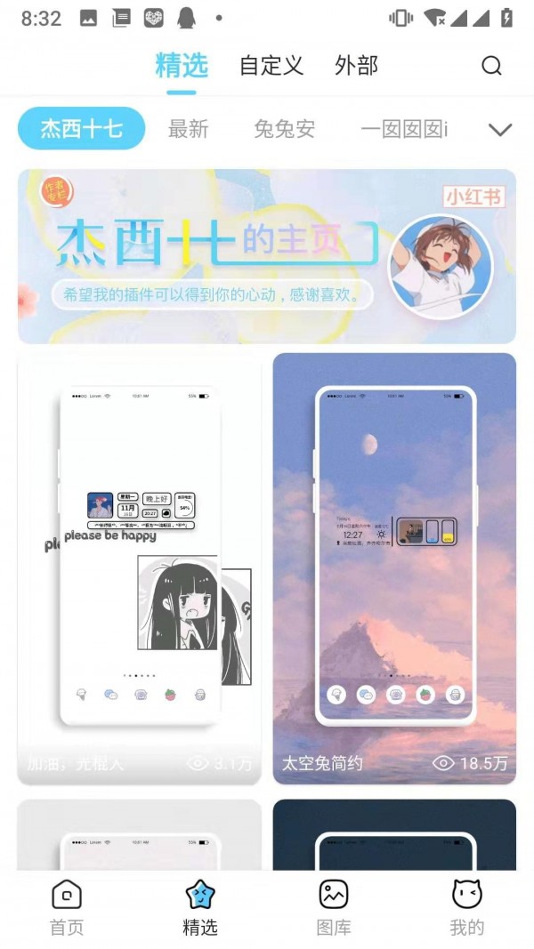 恋爱倒计时手机最新版图3