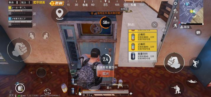 GFX超广角工具箱游戏最新版(3)