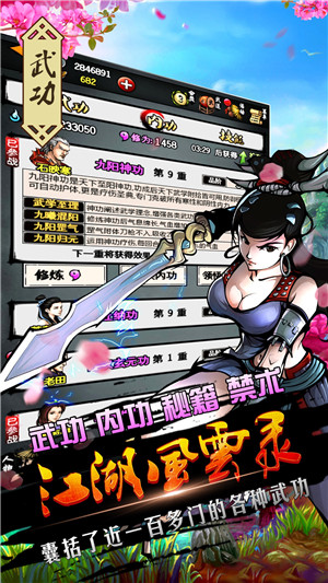 江湖风云录CDK爆改版