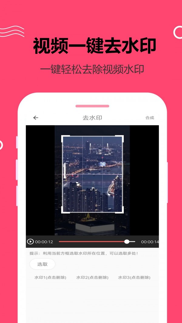 妙剪视频剪辑原版图4
