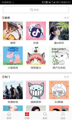 乐动铃声安卓版图2