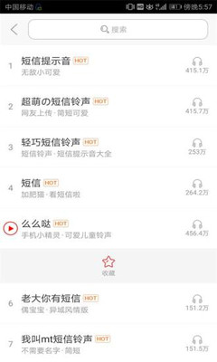 乐动铃声安卓版图3
