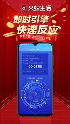 火蚁生活最新版图1