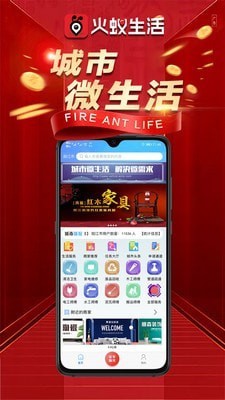 火蚁生活最新版图3