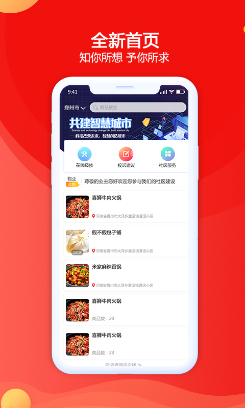 禹州生活免费原版