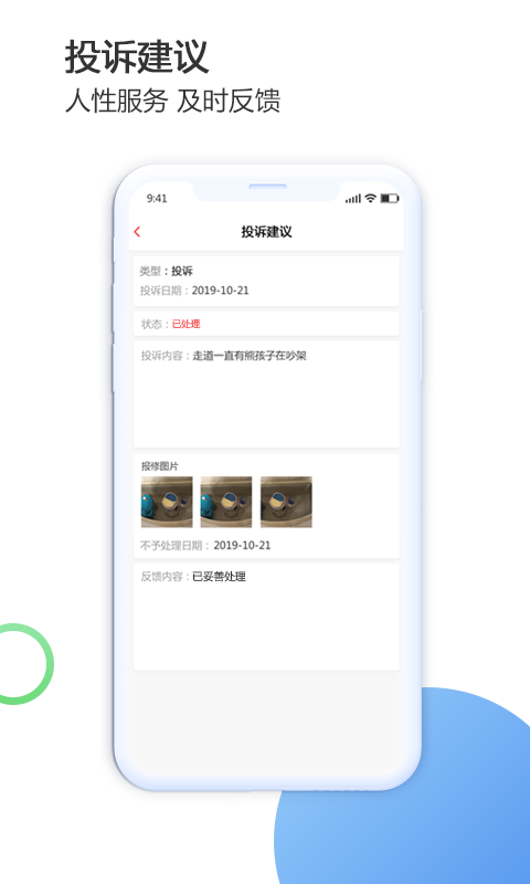 禹州生活免费原版