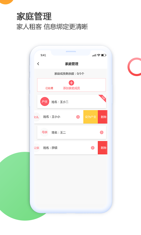 禹州生活免费原版