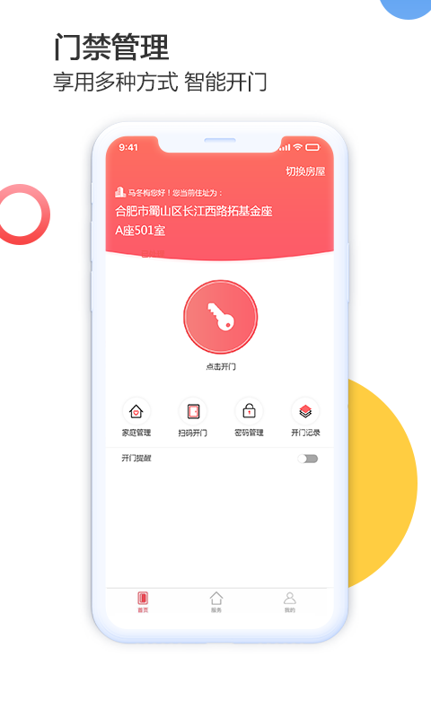 禹州生活免费原版