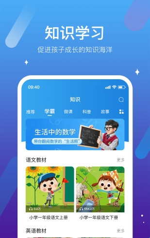 迪沃守护手机正版(2)