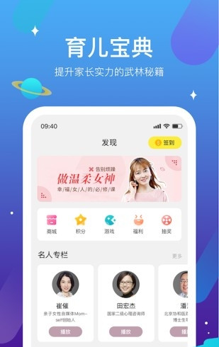 迪沃守护手机正版(3)