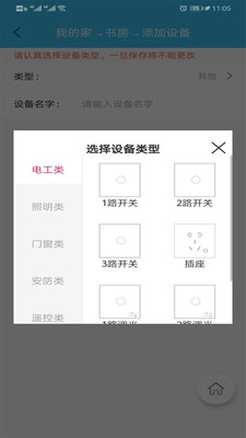 伊家人安卓版图2