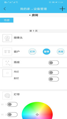 伊家人安卓版图3