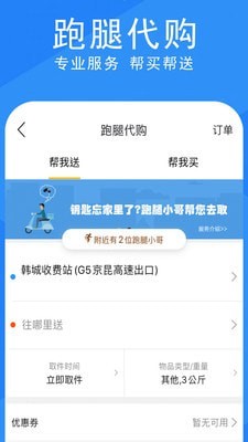 发现韩城官方版
