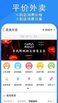 发现韩城官方版