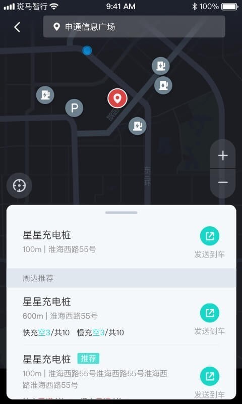 斑马智行最新免费版(5)