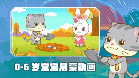 阿布睡前故事(4)