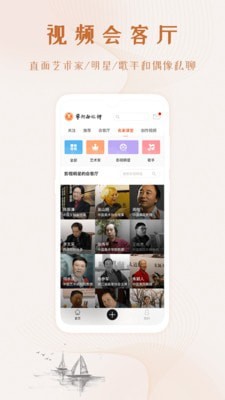 艺术融媒体无广告版图2