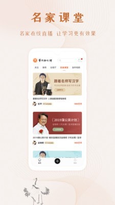 艺术融媒体无广告版图3