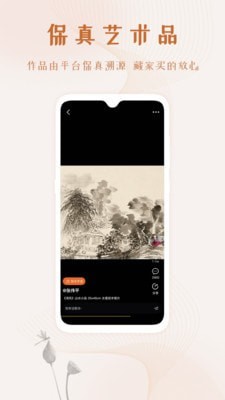 艺术融媒体无广告版图4